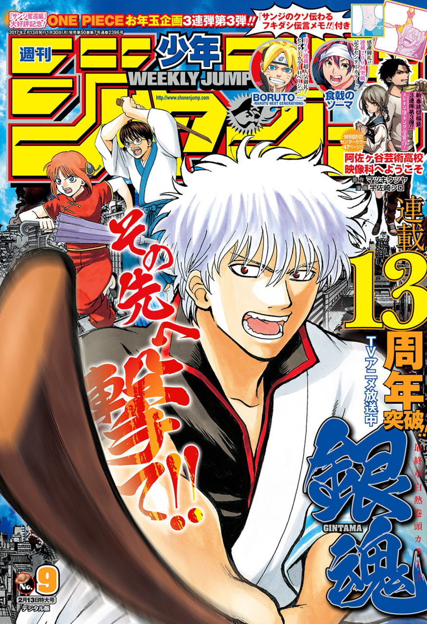 Weekly Shonen Jump (febbraio 2013)