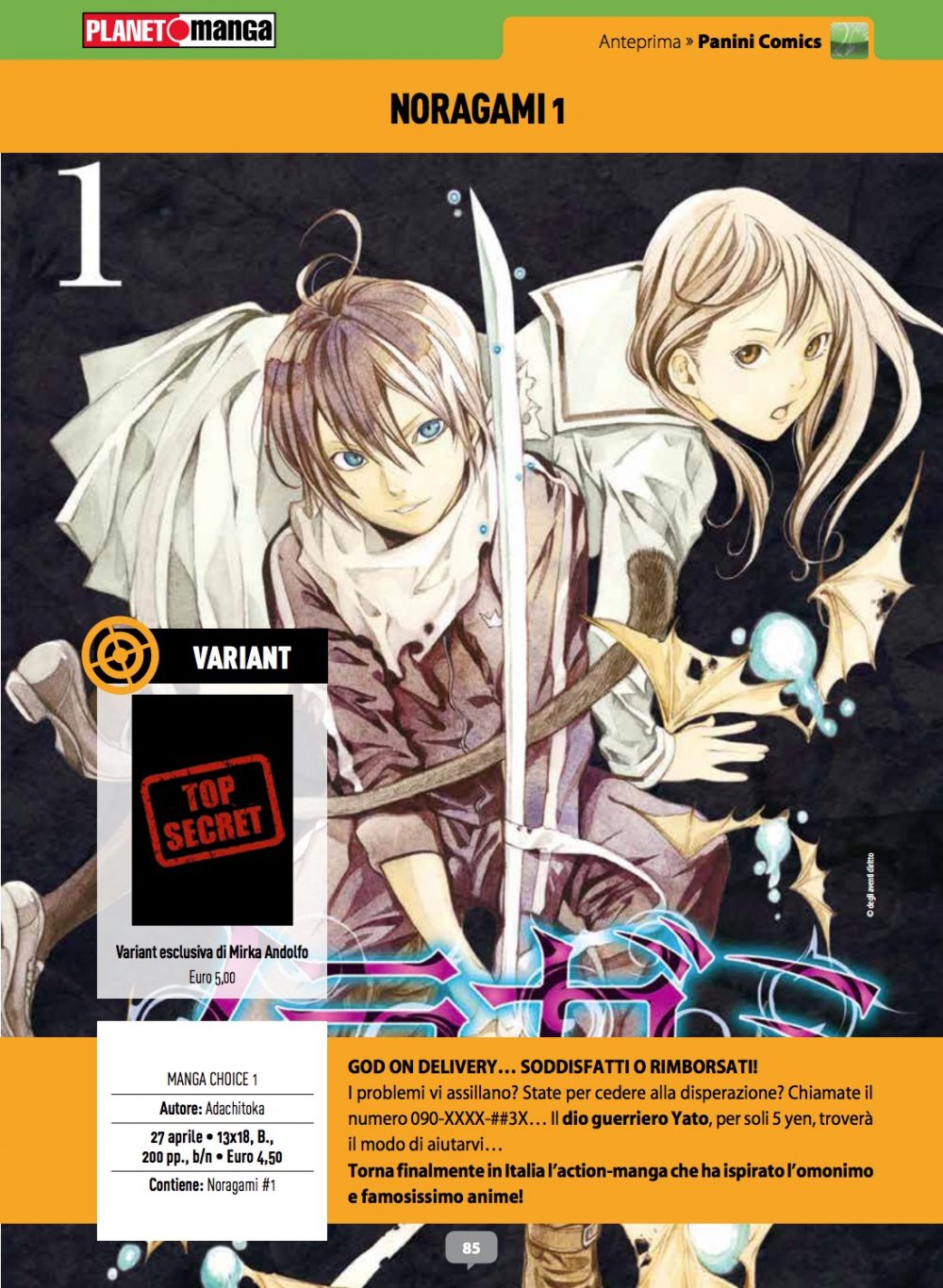 Noragami 1