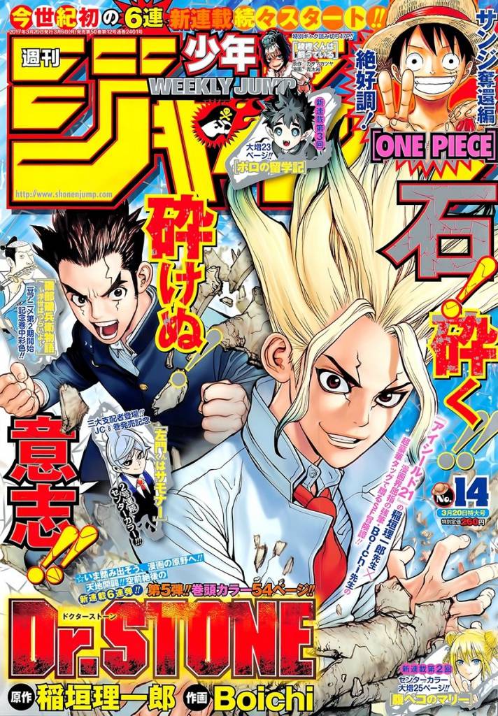 Weekly Shonen Jump n. 14 (6 marzo 2017)