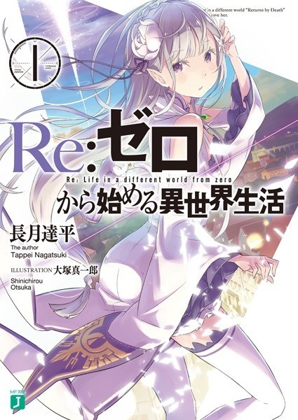 Re:Zero - Starting Life in another World 1