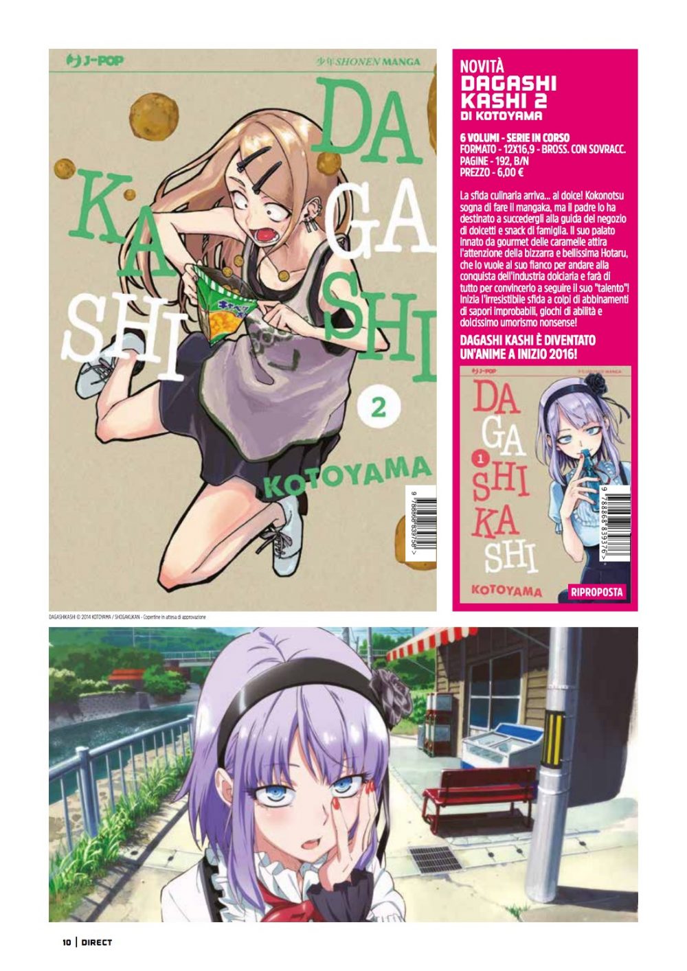 Dagashi Kashi