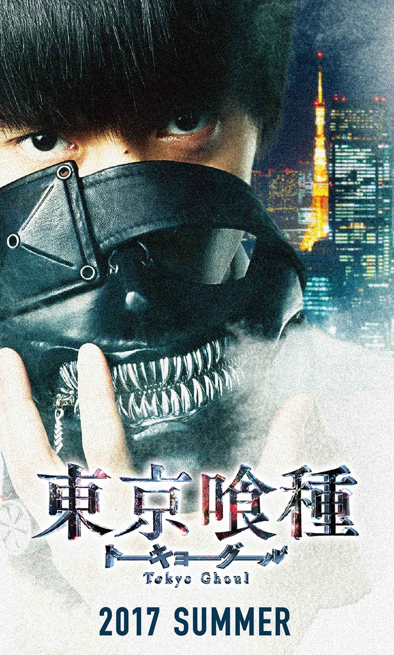 Tokyo Ghoul live-action, la locandina