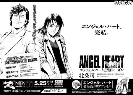 Angel Heart