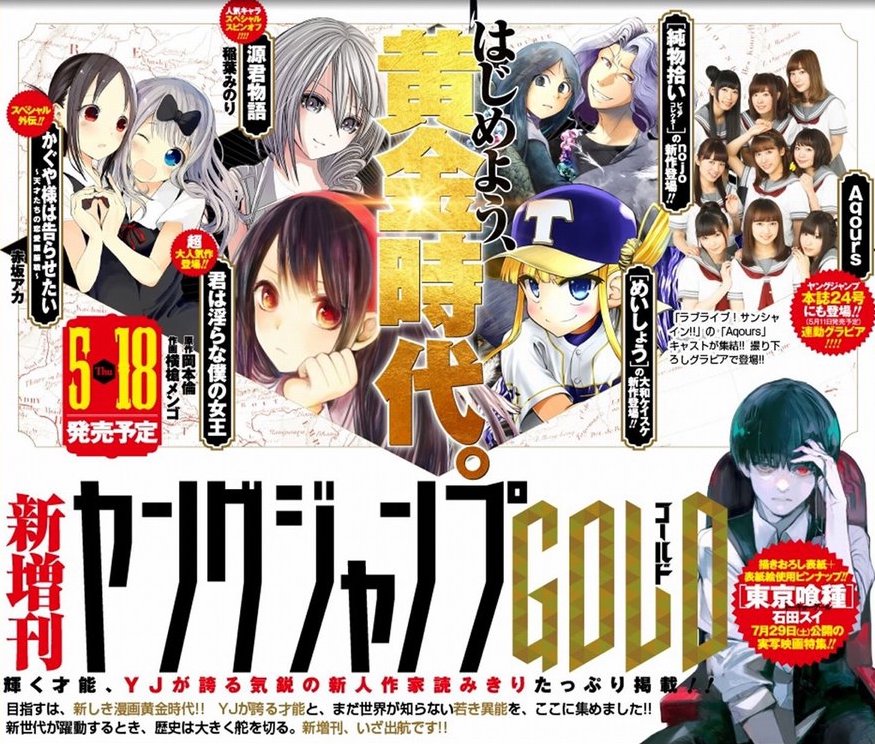 Young Jump Gold