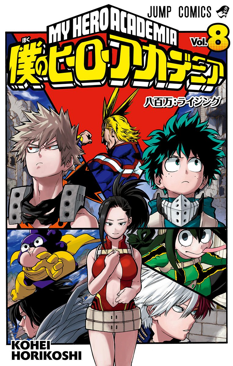 My Hero Academia