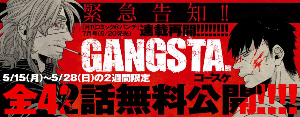 Torna Gangsta su Monthly Comic @ Bunch