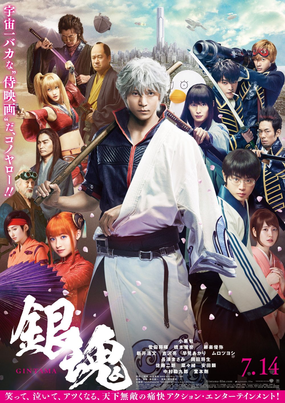 Gintama, il film live-action - nuovo poster