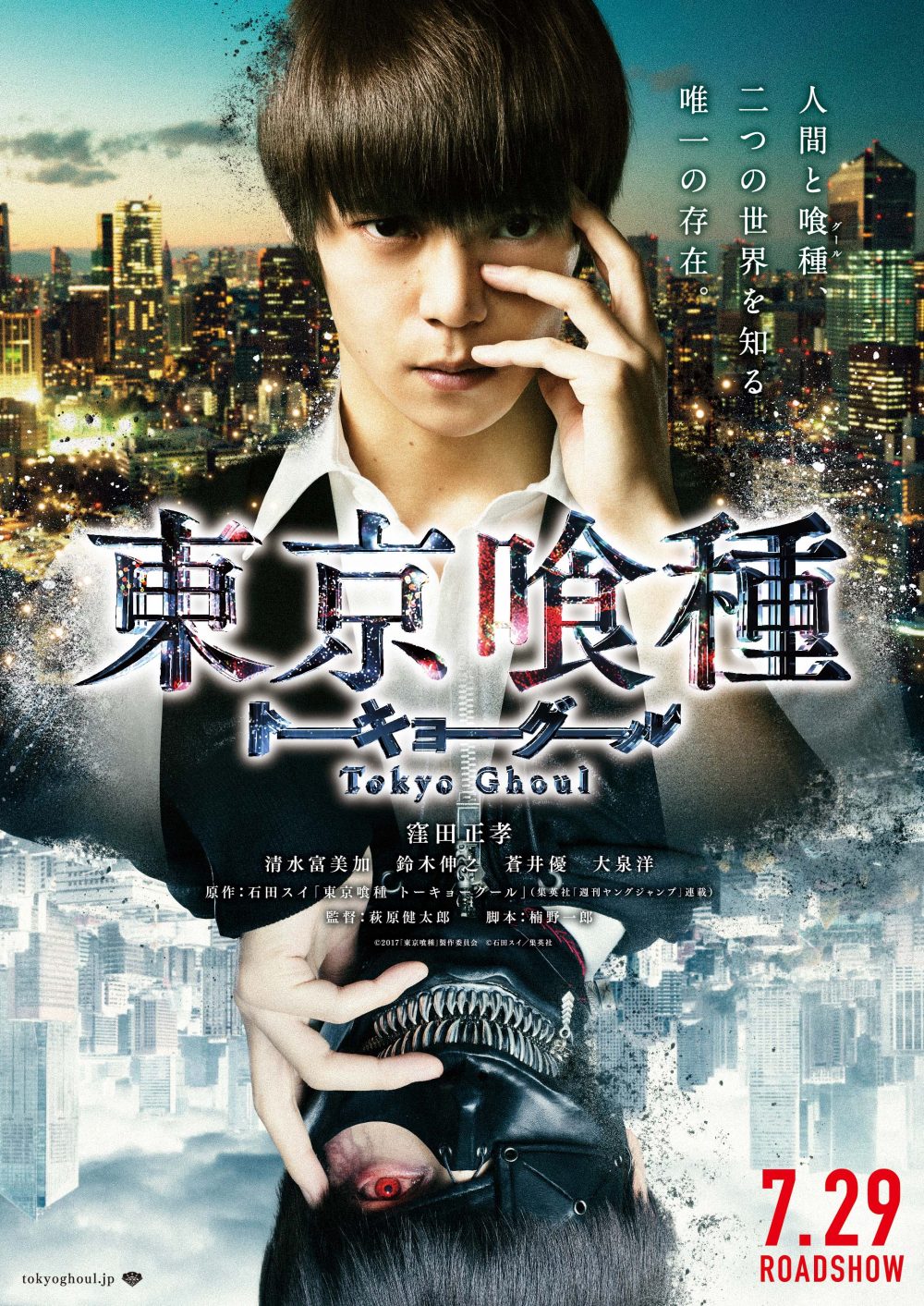 Tokyo Ghoul live-action, il nuovo poster