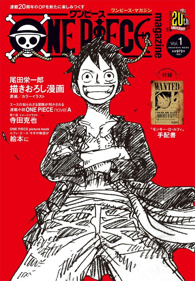 One Piece Magazine, copertina di Eiichiro Oda