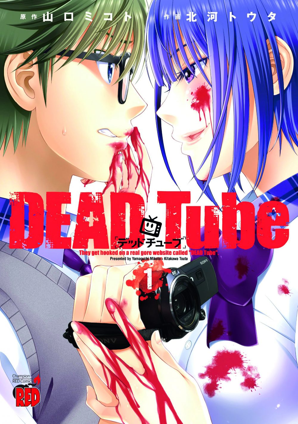 Dead Tube di Mikoto Yamaguchi, Touta Kitakawa