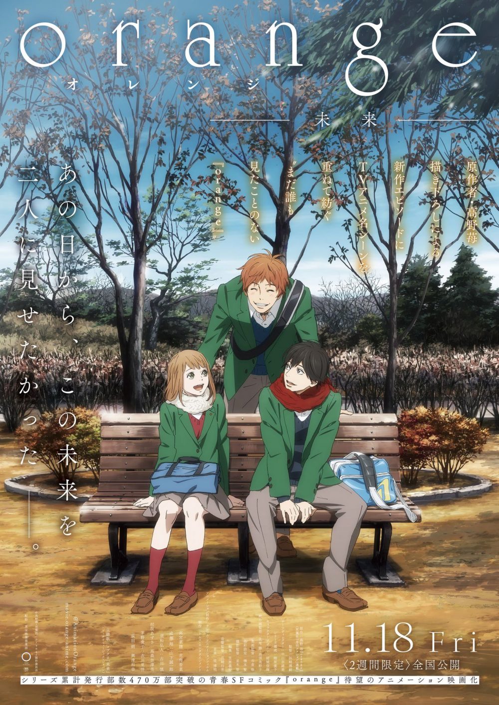 Orange: Mirai, il poster del film