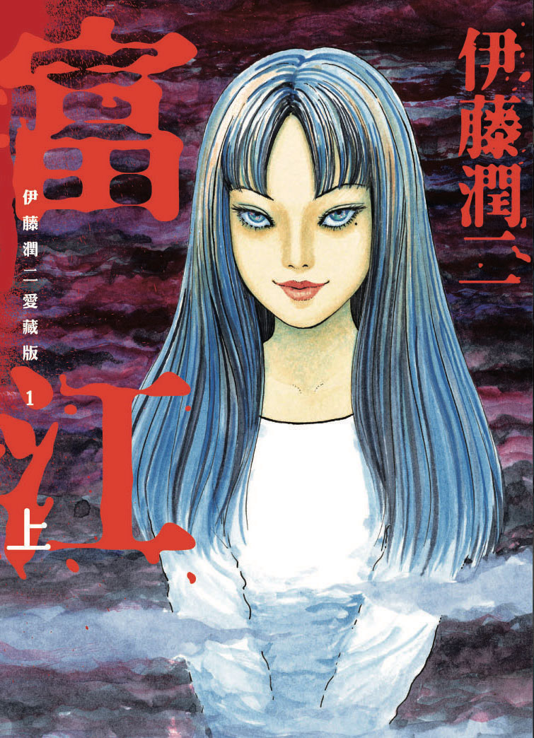 Tomie di Junji Ito