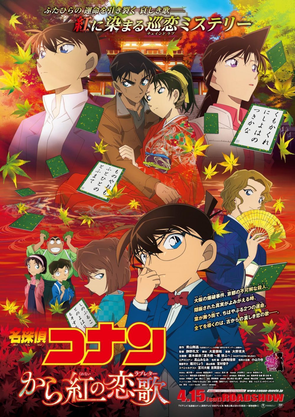 Detective Conan: The Crimson Love Letter, la locandina