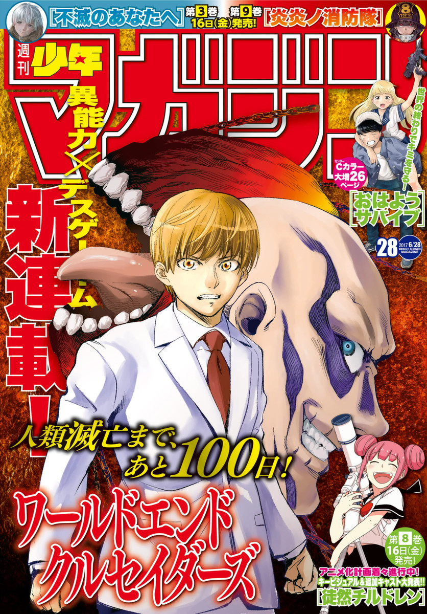 Weekly Shonen Magazine del 14 giugno 2017