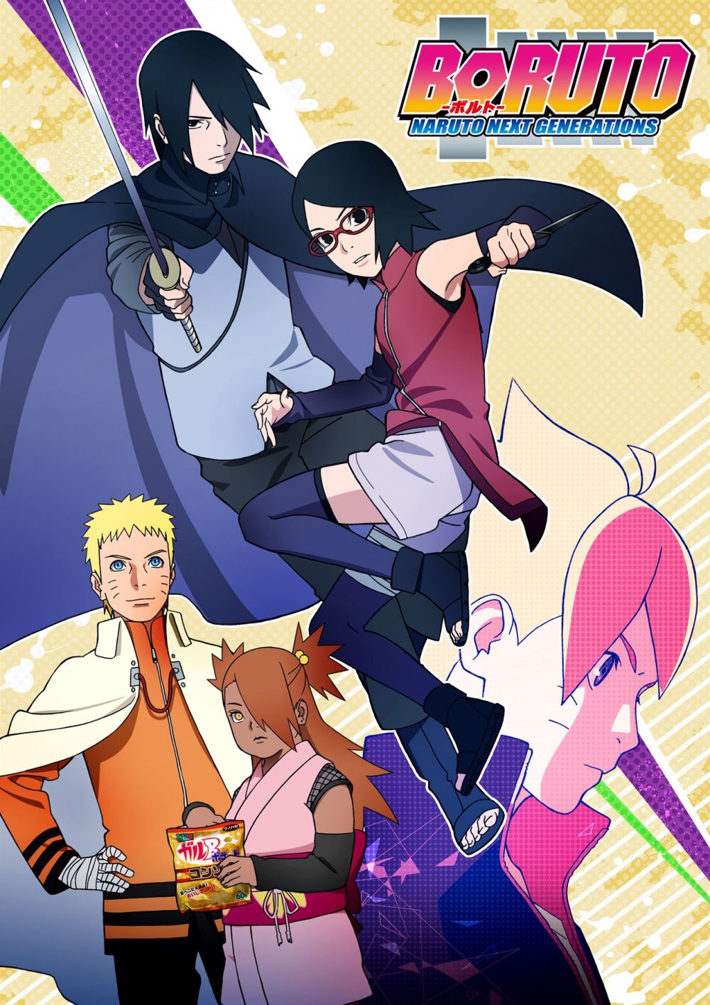 Naruto Gaiden