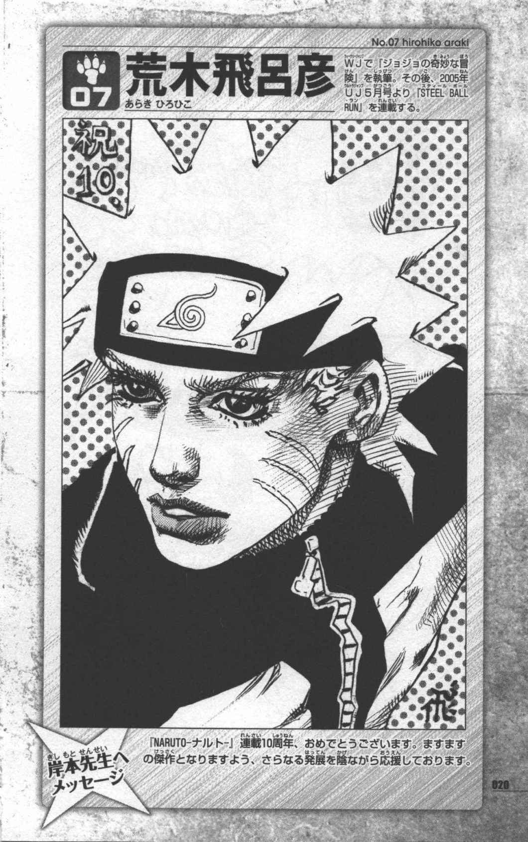 Naruto Hirohiko Araki