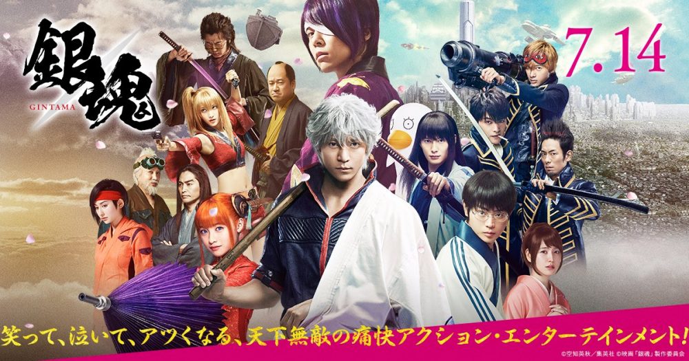 Gintama il film live-action