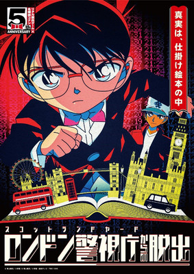 Detective Conan