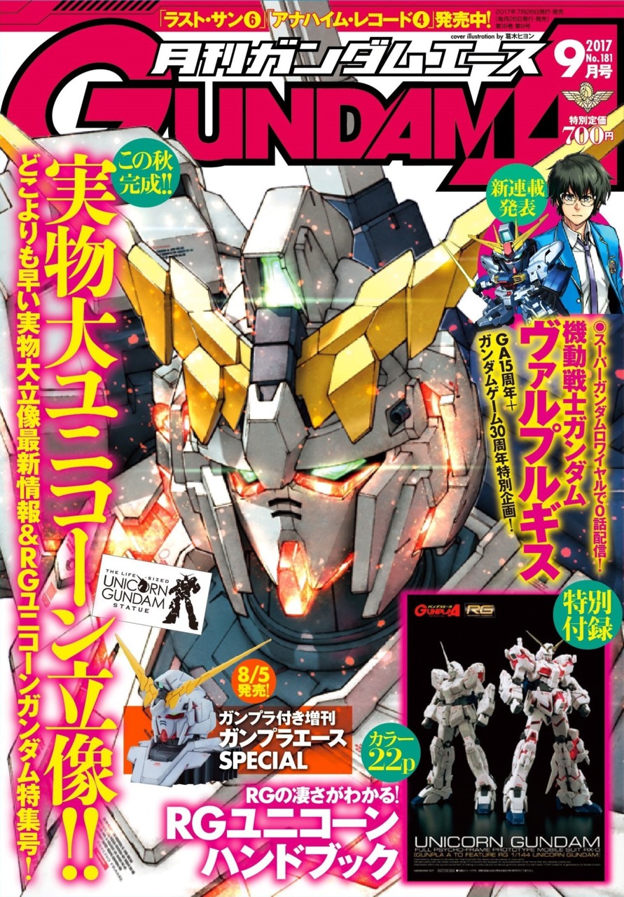 Gundam Ace (il numero di settembre 2017)