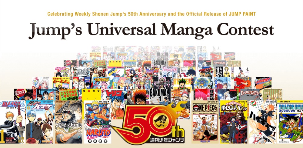 Jump’s Universal Manga Contest