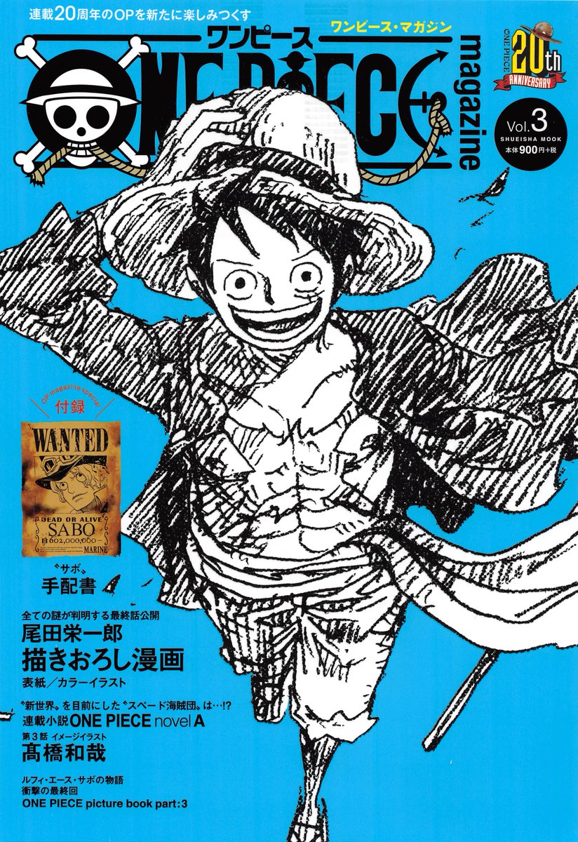 One Piece Magazine 3, copertina di Eiichiro Oda