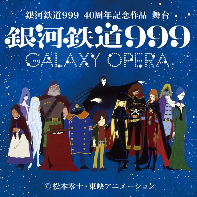 Galaxy Express 999 Galaxy Opera