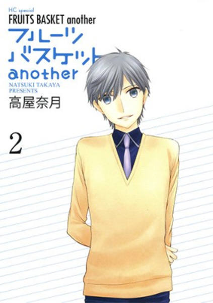 Fruits Basket another 2