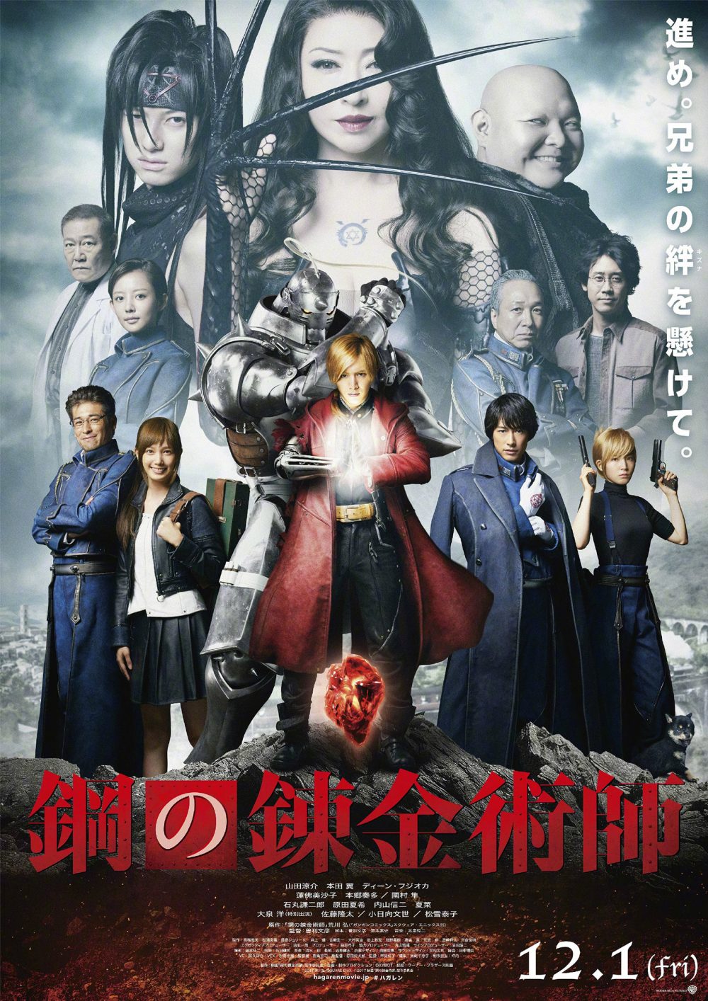 Fullmetal Alchemist il film live-action, il poster