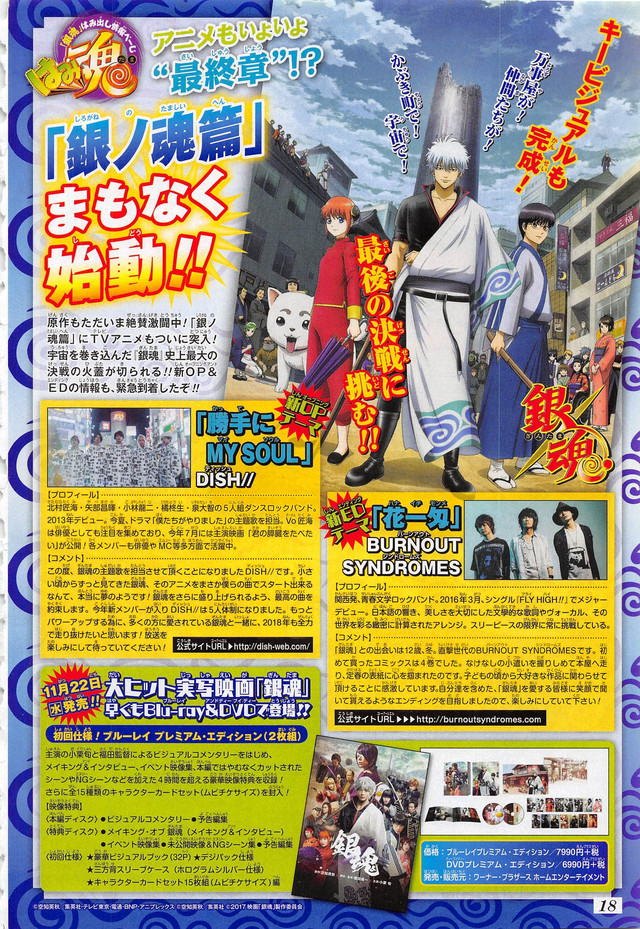 Weekly Shonen Jump, l'annuncio sull'arco finale dell'anime di Gintama