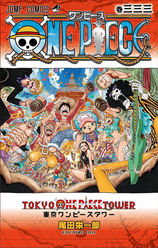 One Piece 333, copertina di Eiichiro Oda