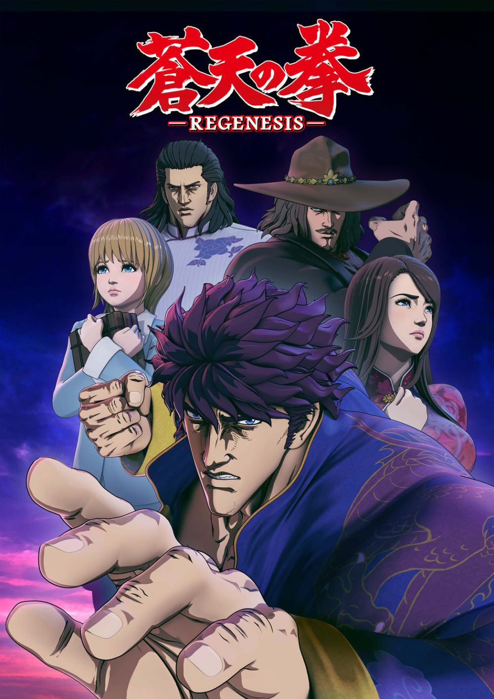 Souten no Ken: Regenesis, il poster