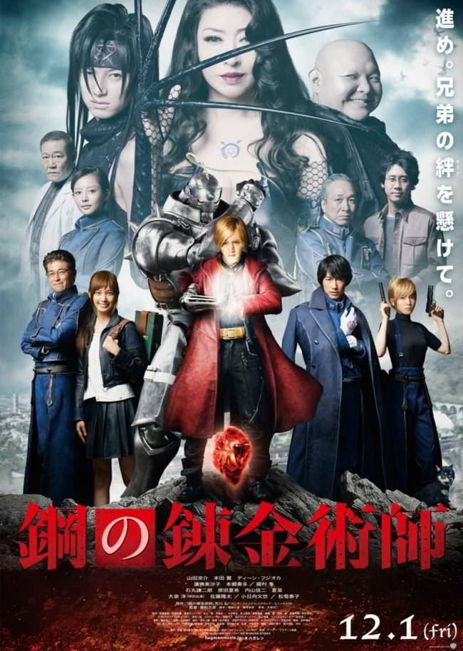 Fullmetal Alchemist, poster