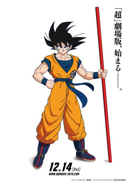 Dragon Ball Super Goku