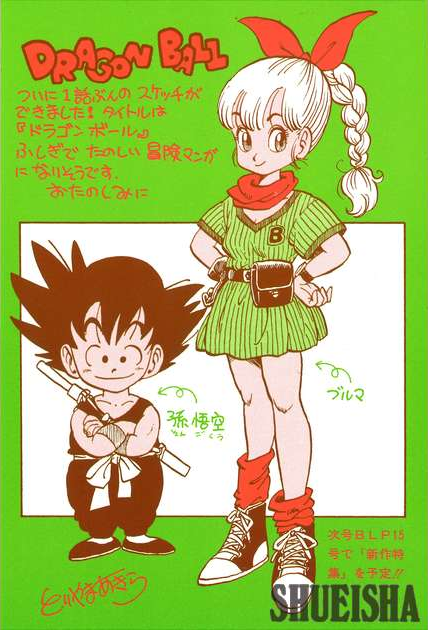 Dragon Ball Toriyama