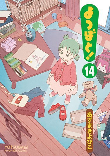 Yotsuba &! 14