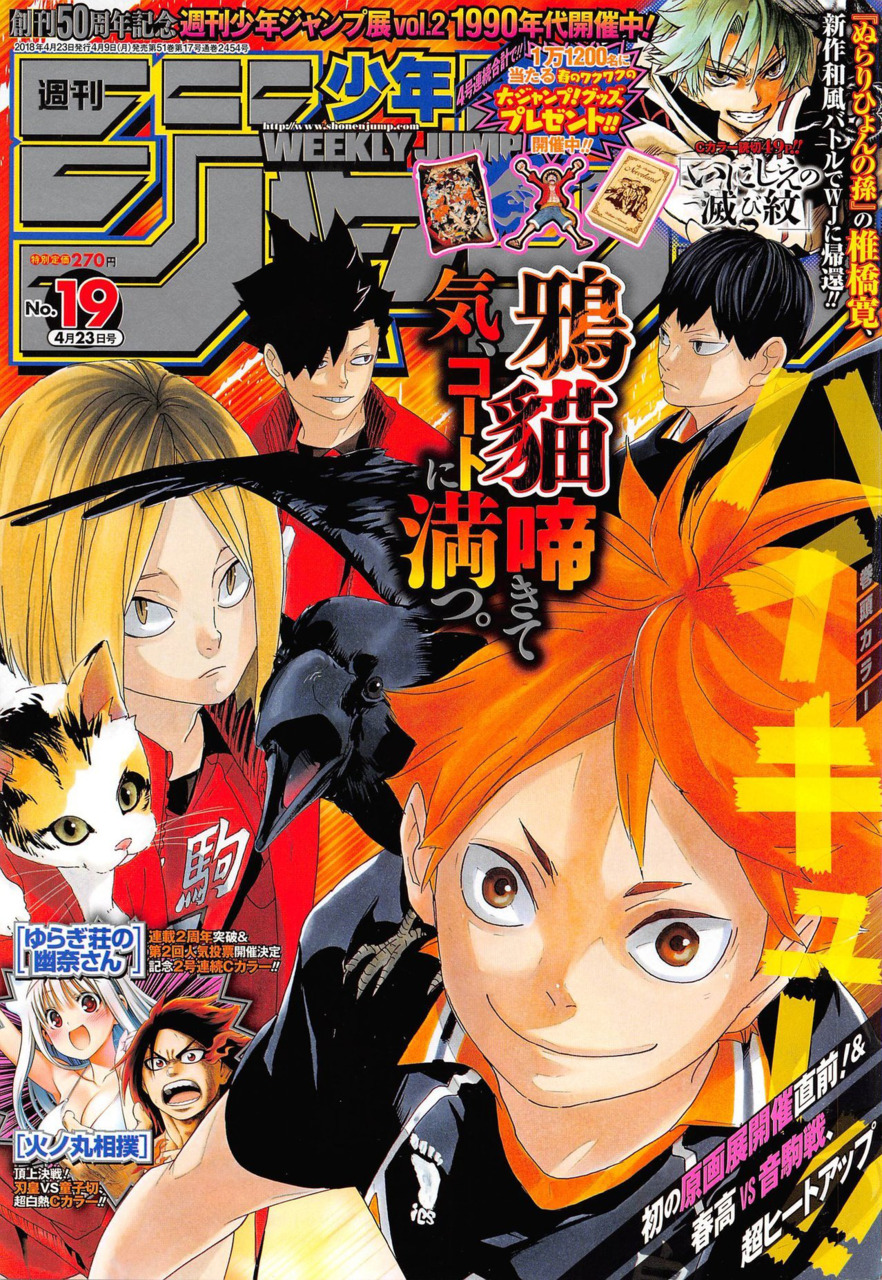 Weekly Shonen Jump 19 (9 aprile 2018)