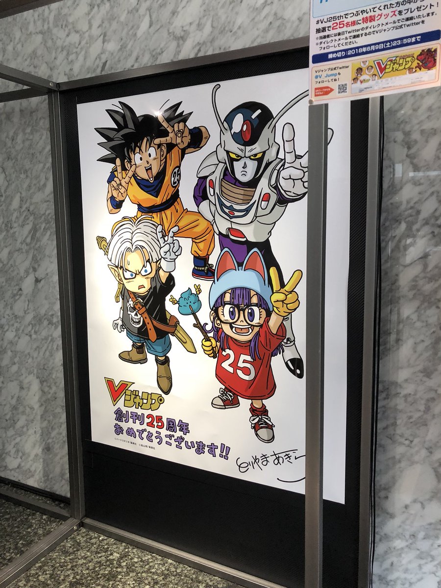 Toriyama V Jump