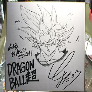 Goku Toyotaro