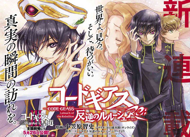 Code Geass - Hangyaku no Lelouch Re, anteprima 01