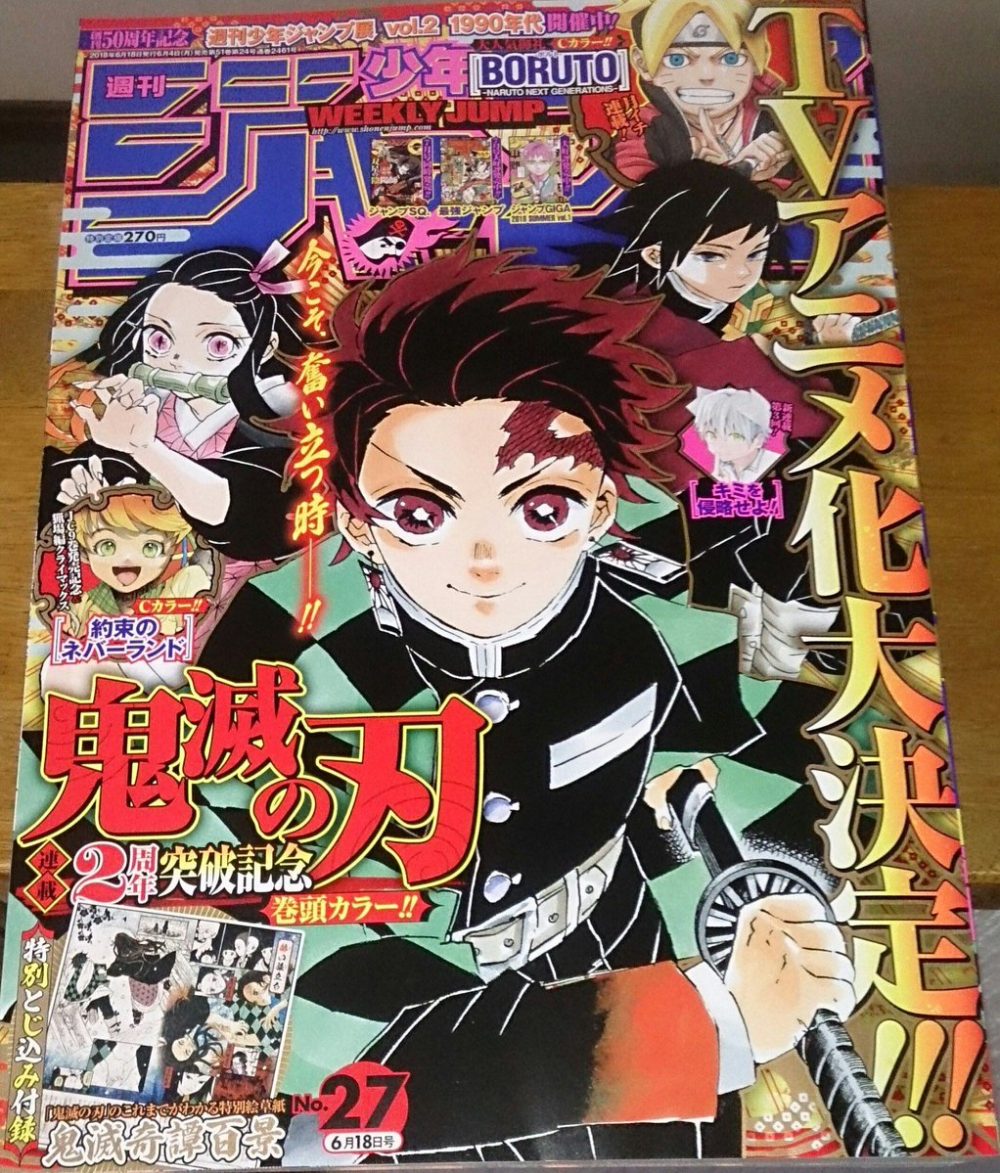 Kimetsu no Yaiba