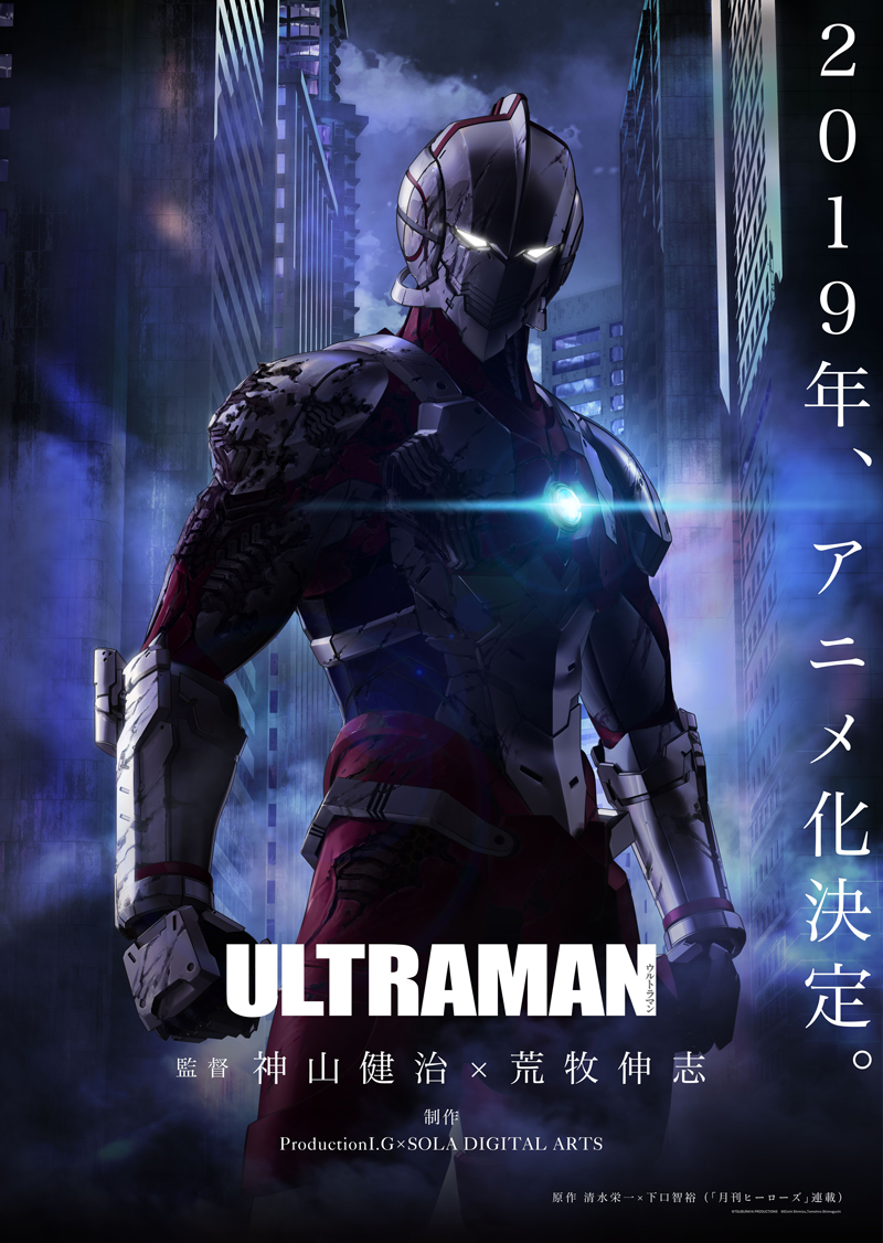 Ultraman: l'anime, immagine promo