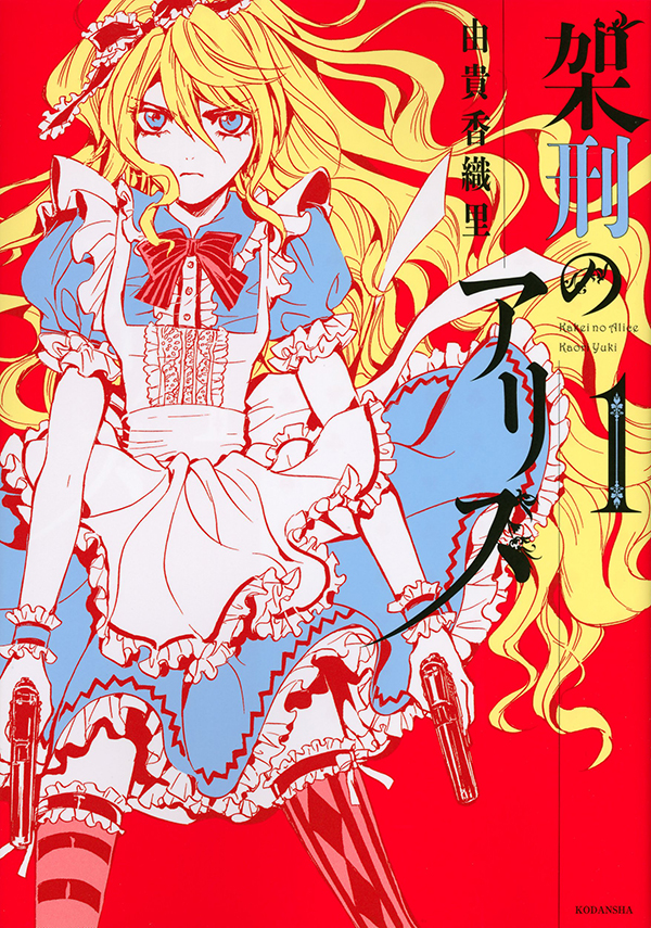 Alice in Murdeland copertina