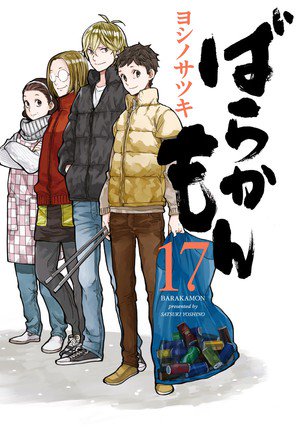 Barakamon copertina volume 17