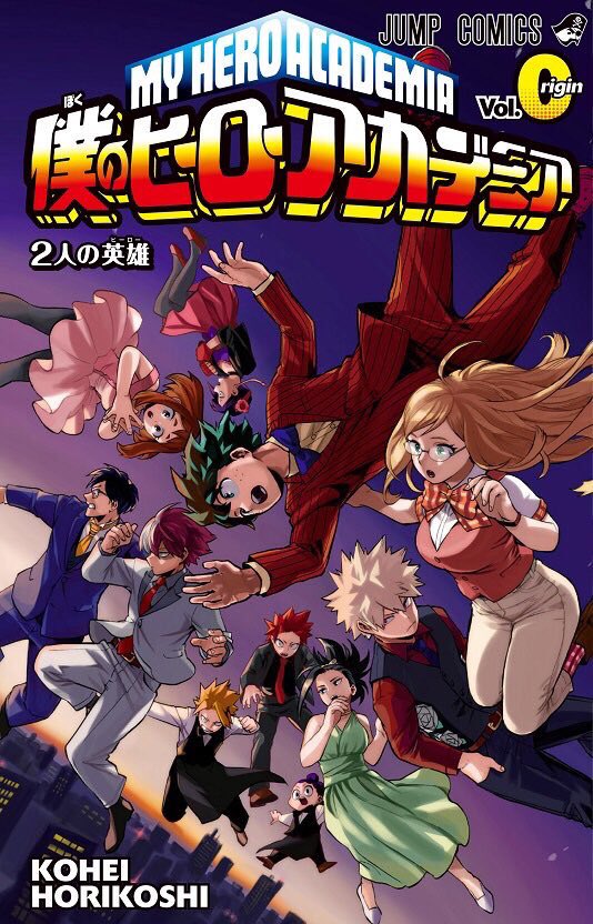 My Hero Academia, Volume 0 copertina