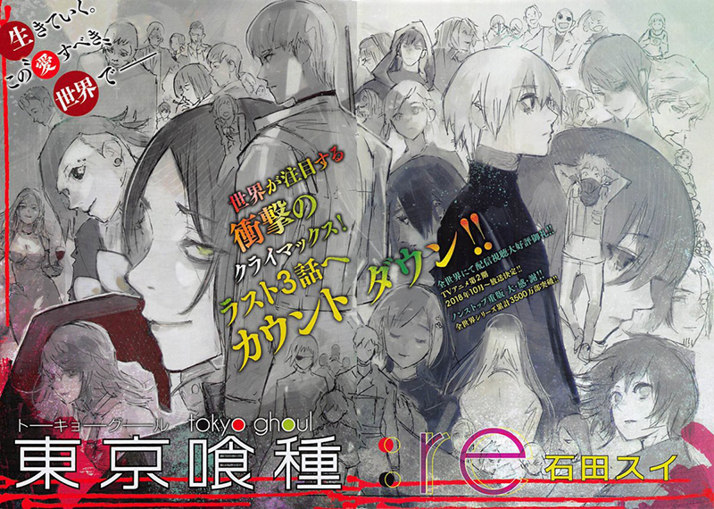 Tokyo Ghoul:re Weekly Young Jump