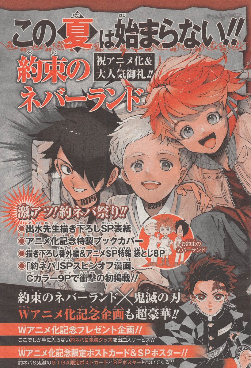 The Promised Neverland, annuncio spin-off