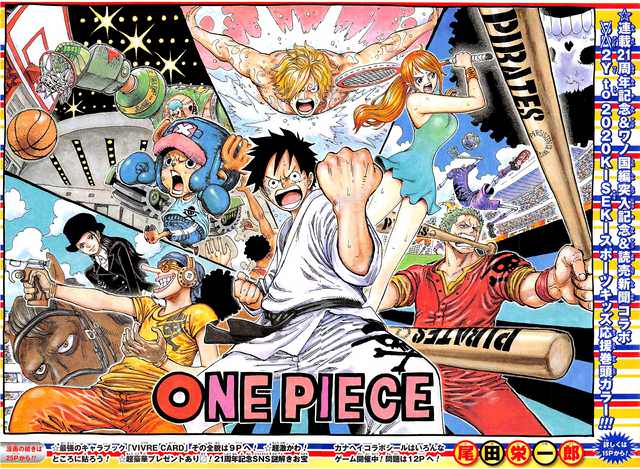 One Piece 2020