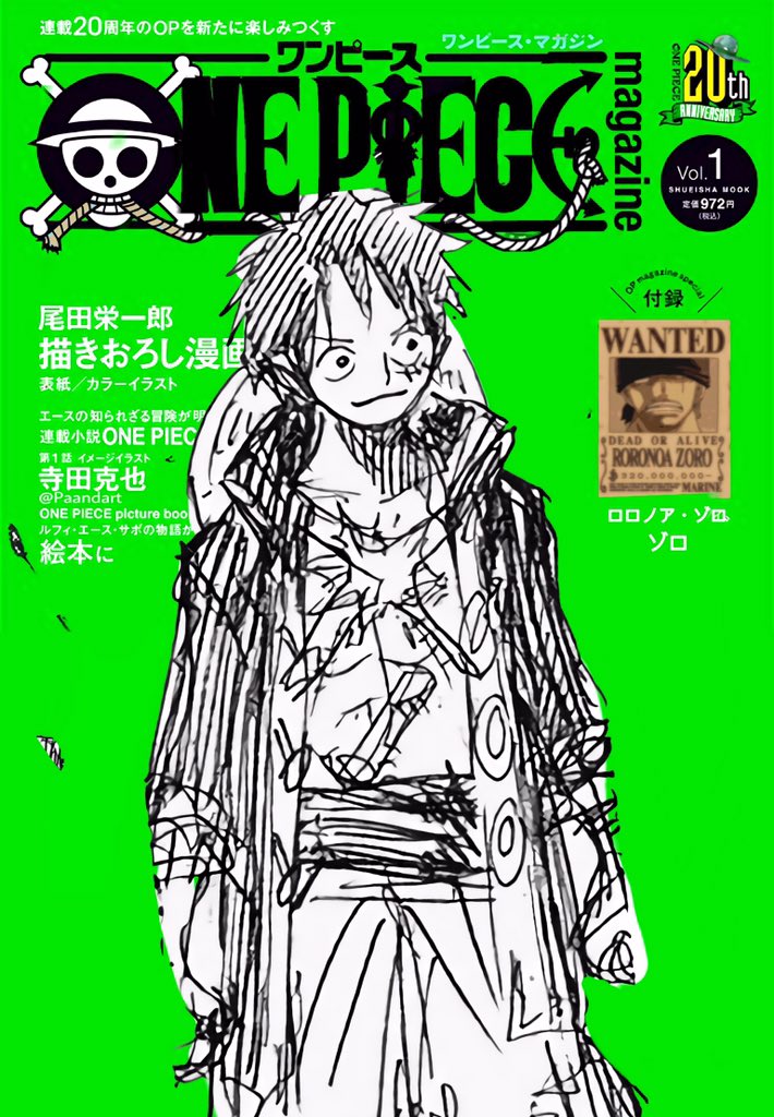 One Piece Magazine 4, copertina di Eiichiro Oda