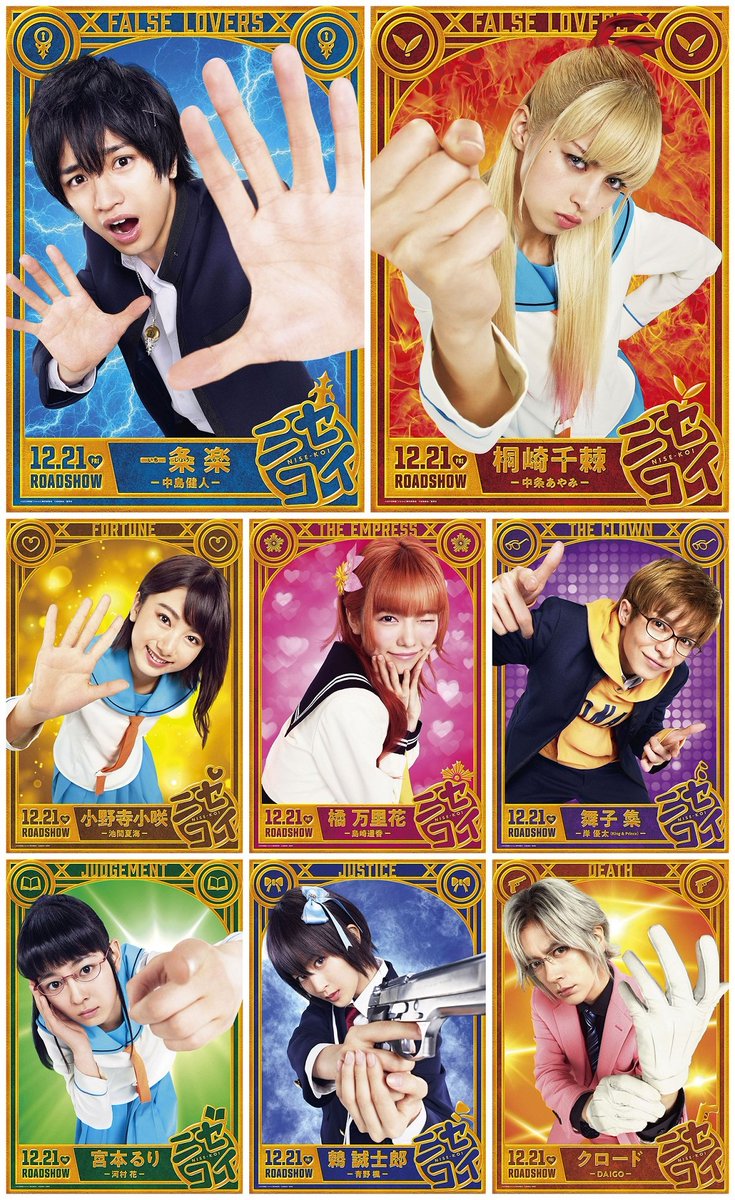 Nisekoi, film live action