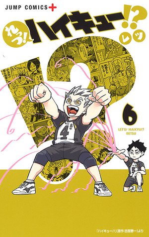 Let's Haikyuu!? 6, copertina di Retsu